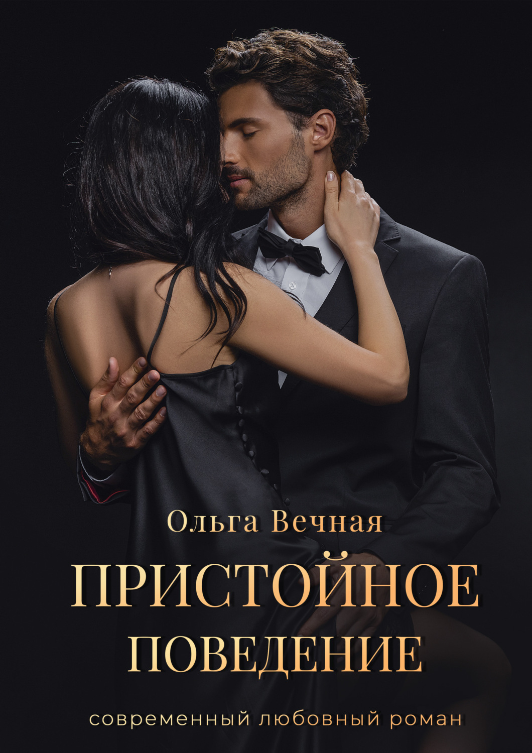 Indecent Proposal Порно Видео | попечительство-и-опека.рф