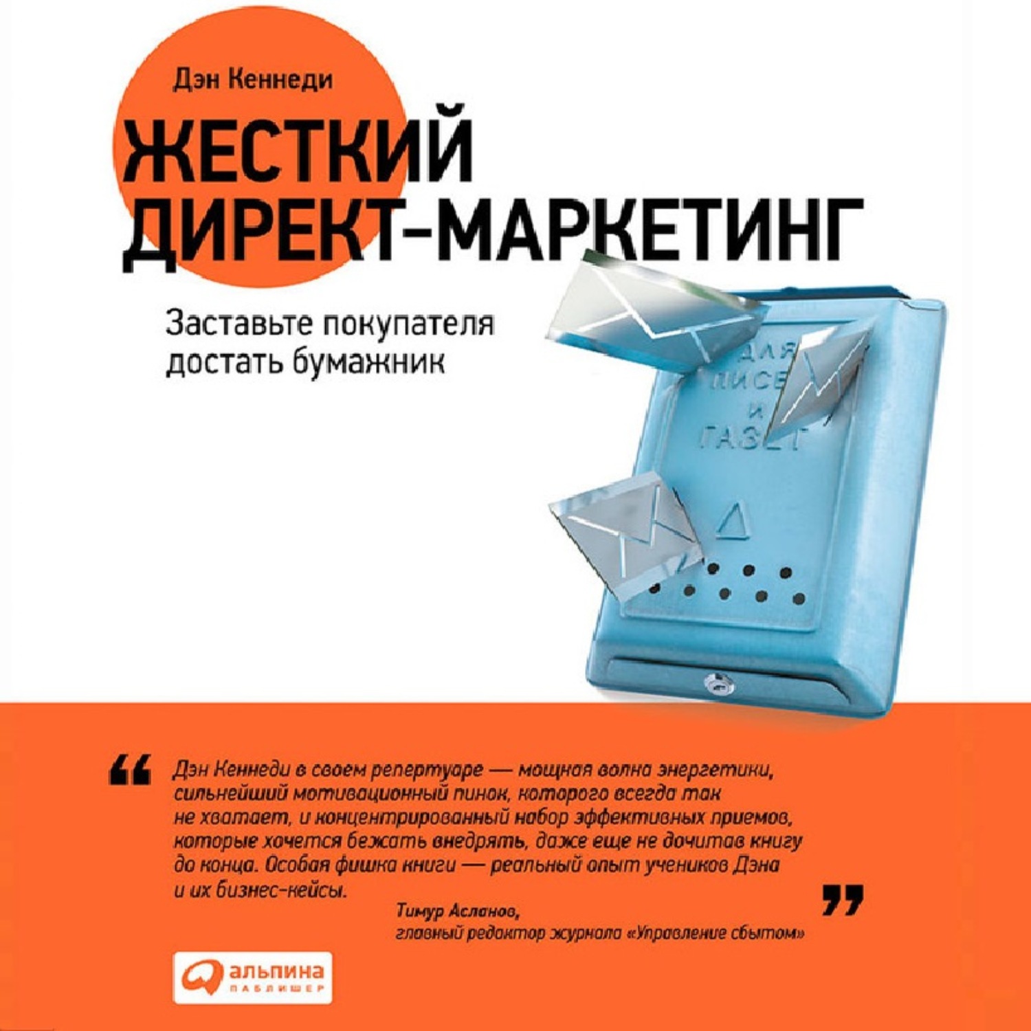 Жесткие презентации как продать что угодно кому угодно