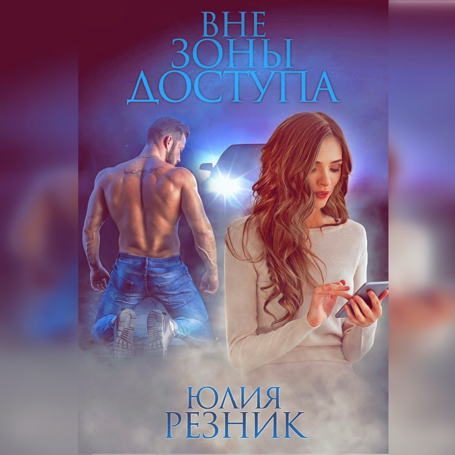 Юлия резник флибуста