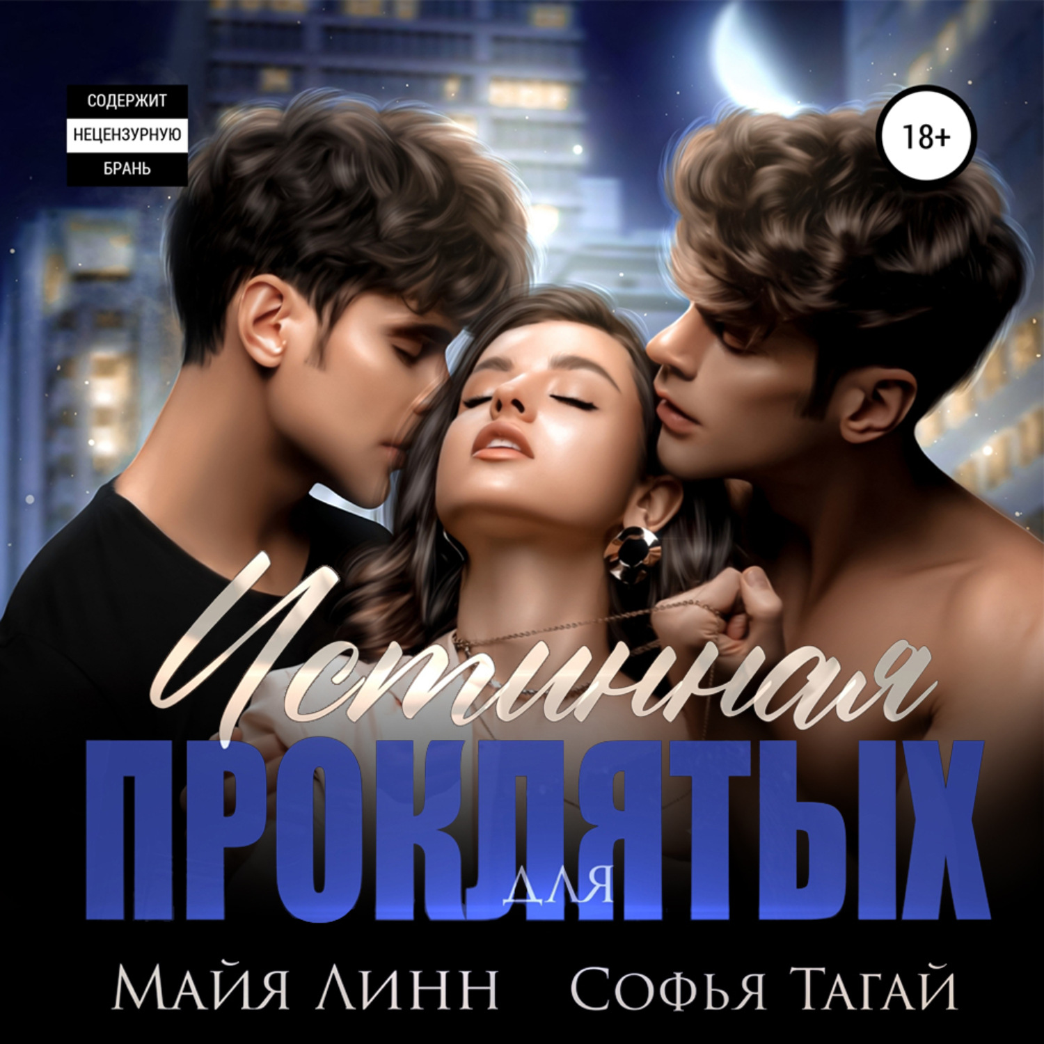 Книга истинна. Клятва дракона. Академия магии некроманты. Истинная с проклятием. Истинная для некроманта.