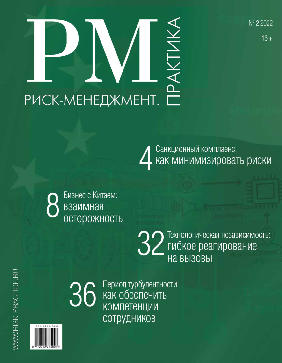 дота практика управления качеством жизни фото 22