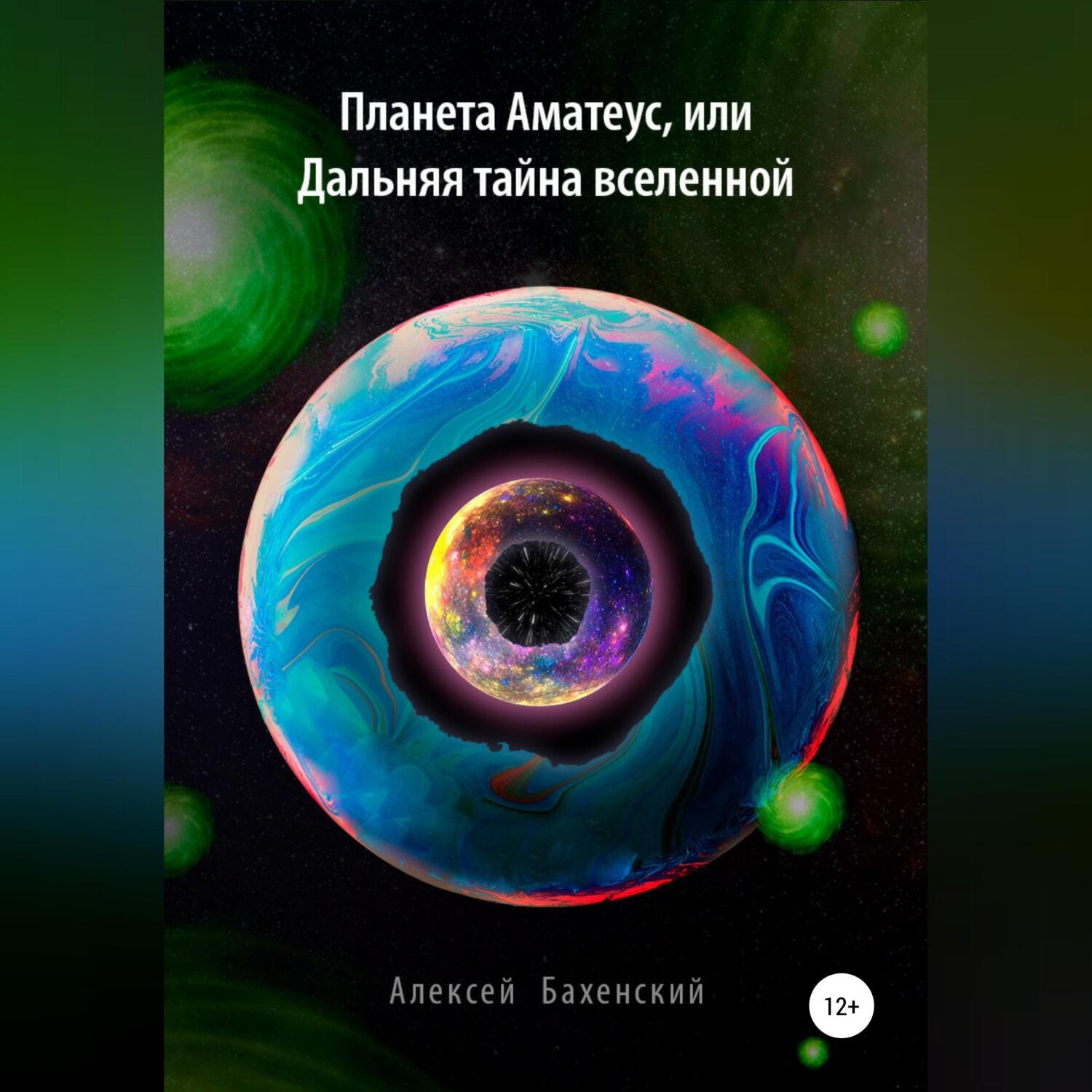 планета книг уфа манга фото 74