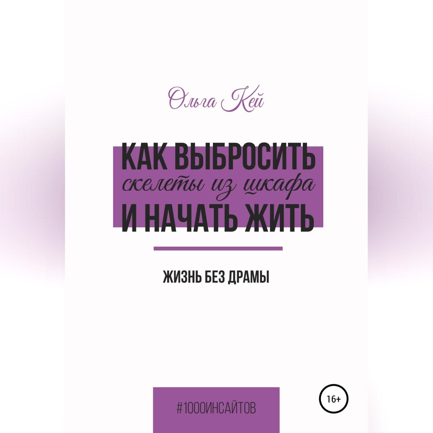 Olga Kay Book