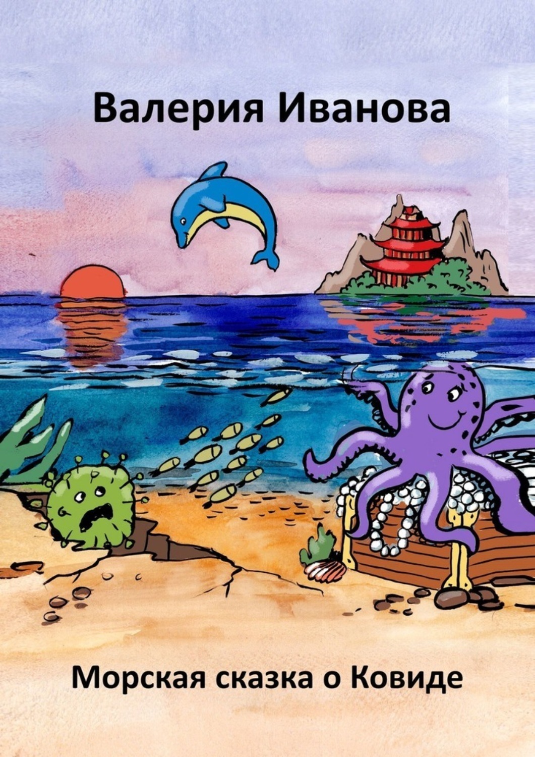 книги море фанфик по фото 70