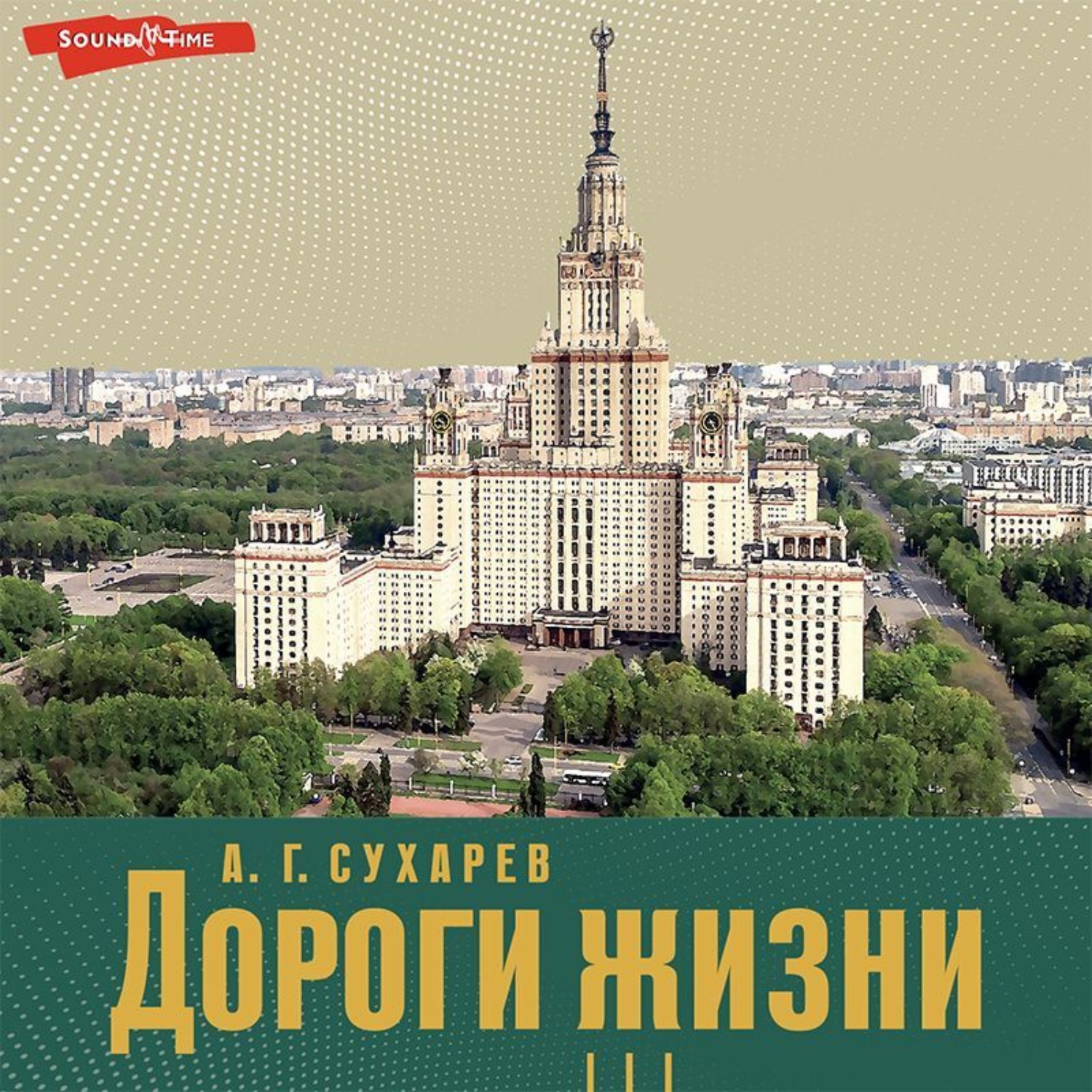 фанфики алексей сухарев фото 108