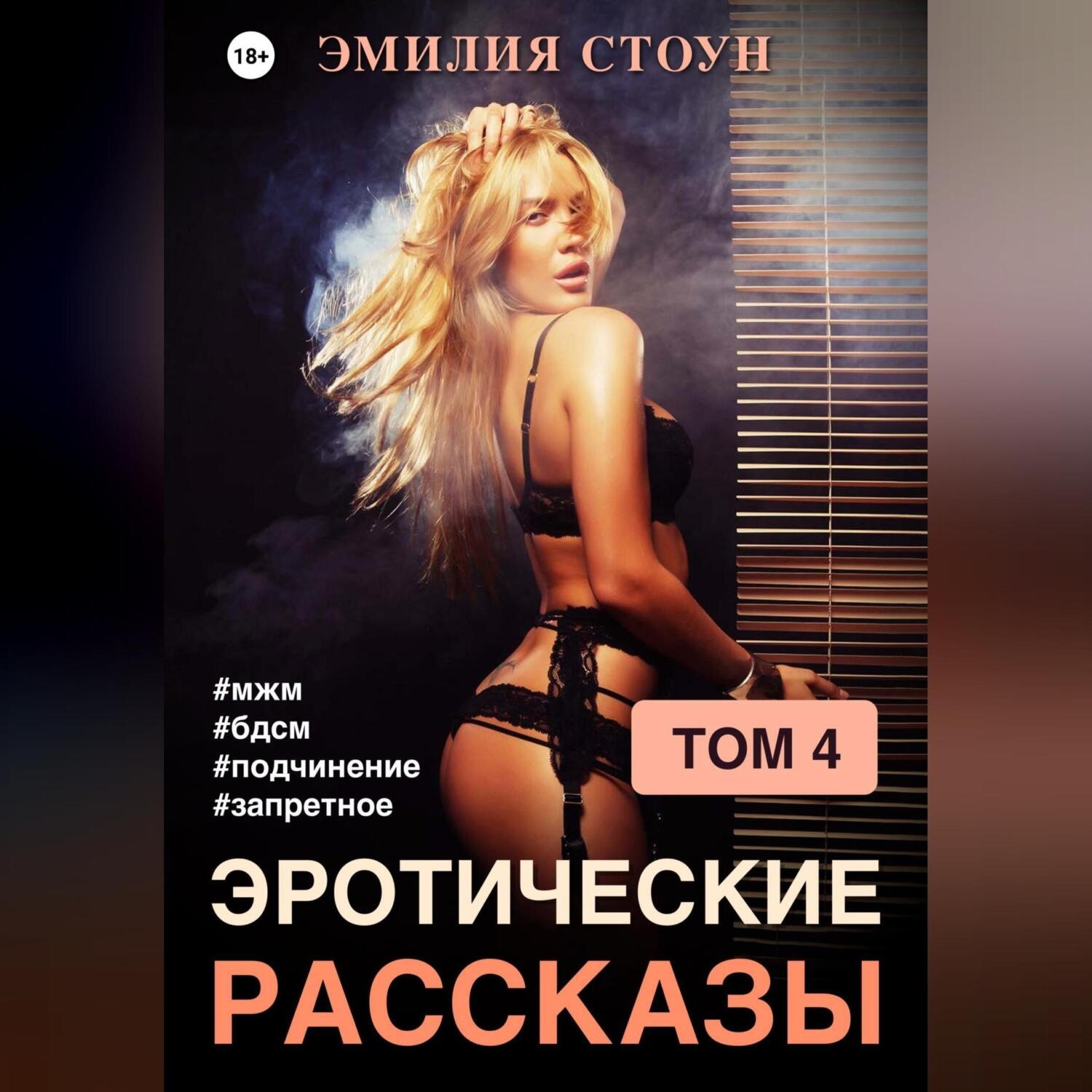 порно аудиокниги бесплатно фото 42