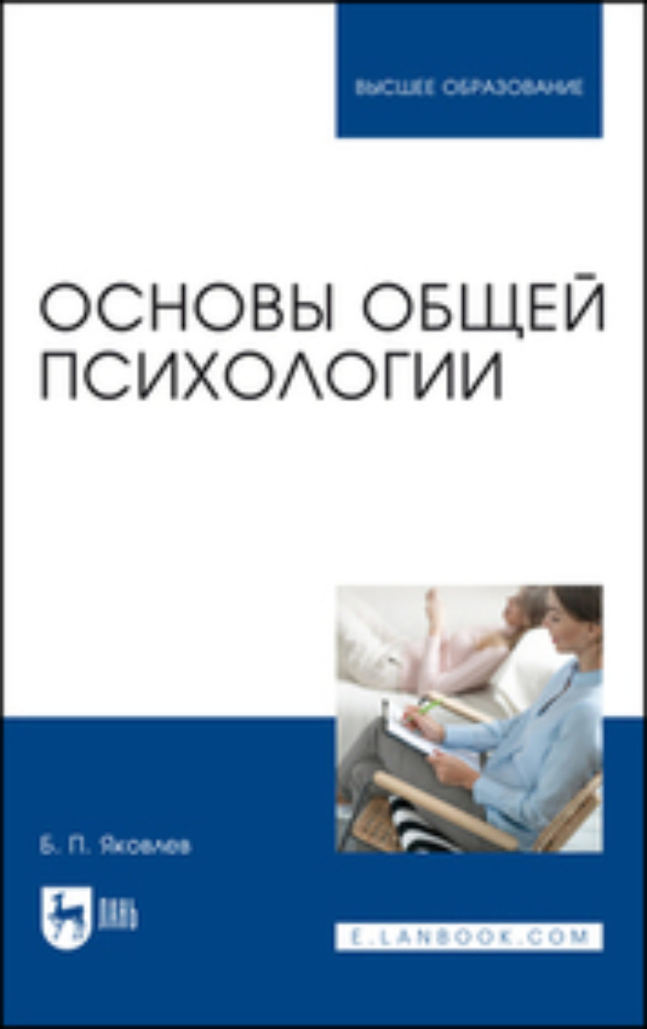 книга по психологии измена мужчины фото 93