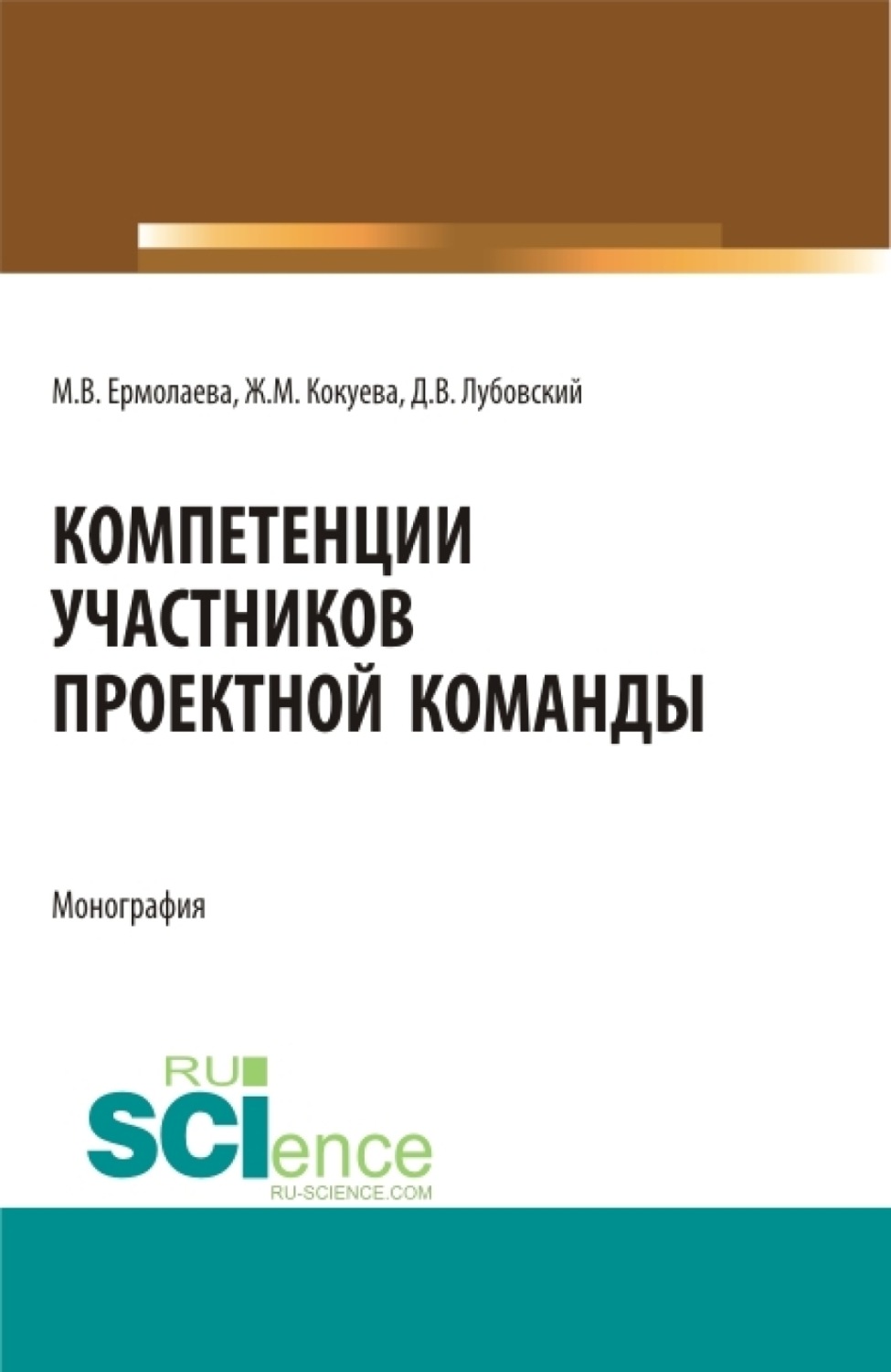 Компетенции участников проекта