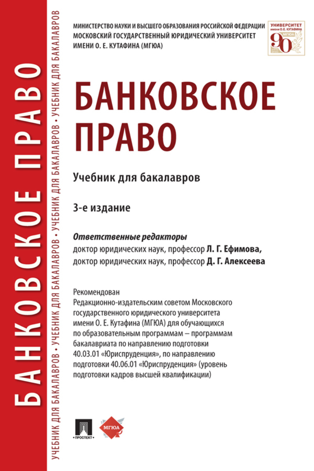 Тесты банковское право. Банковское право. Международное банковское право. Банковское право система. Банковское право структура.