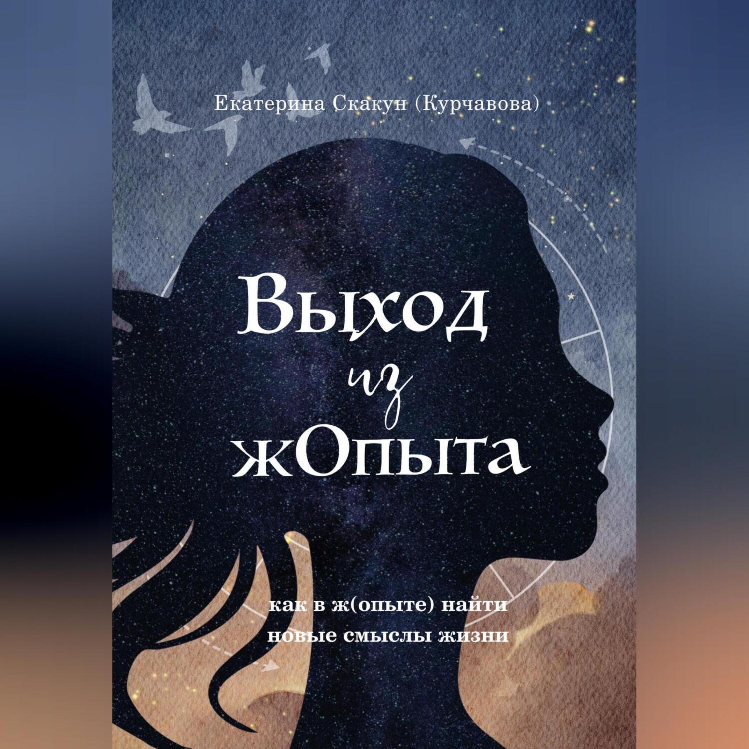 жажда книга фанфиков фото 115