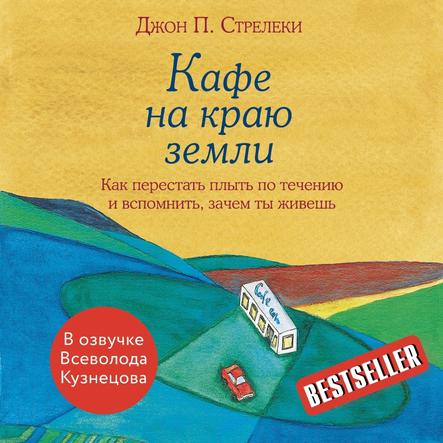 Стрелеки книги