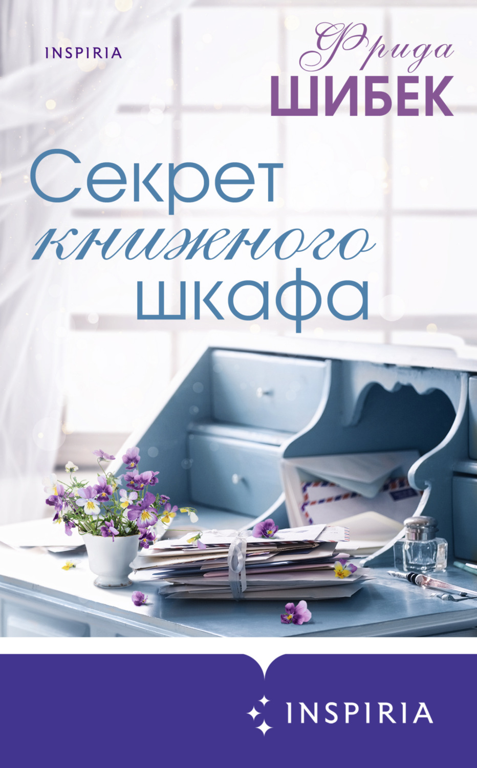 наталья карпова тайна книжного шкафа