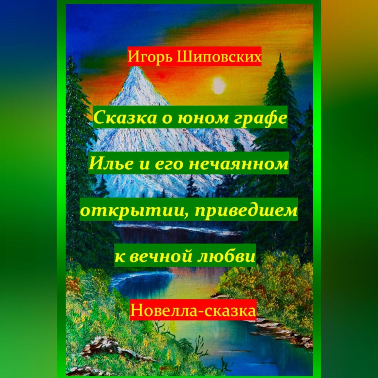 Заповедники дом для дикой природы аудиокнига слушать