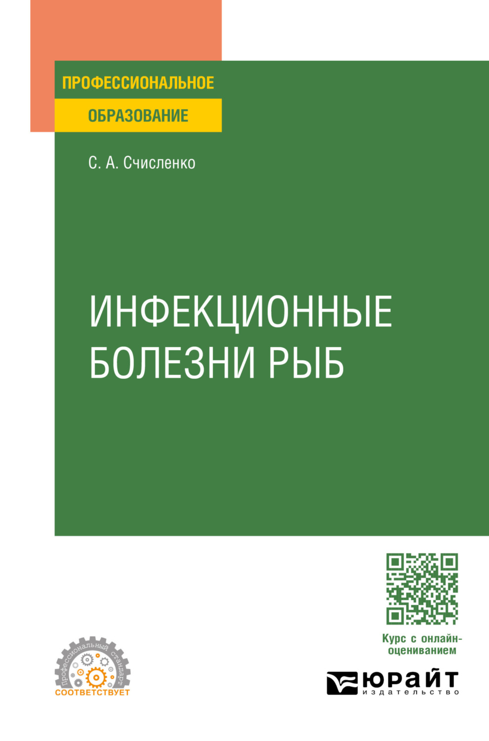 Профессиональные заболевания пособие