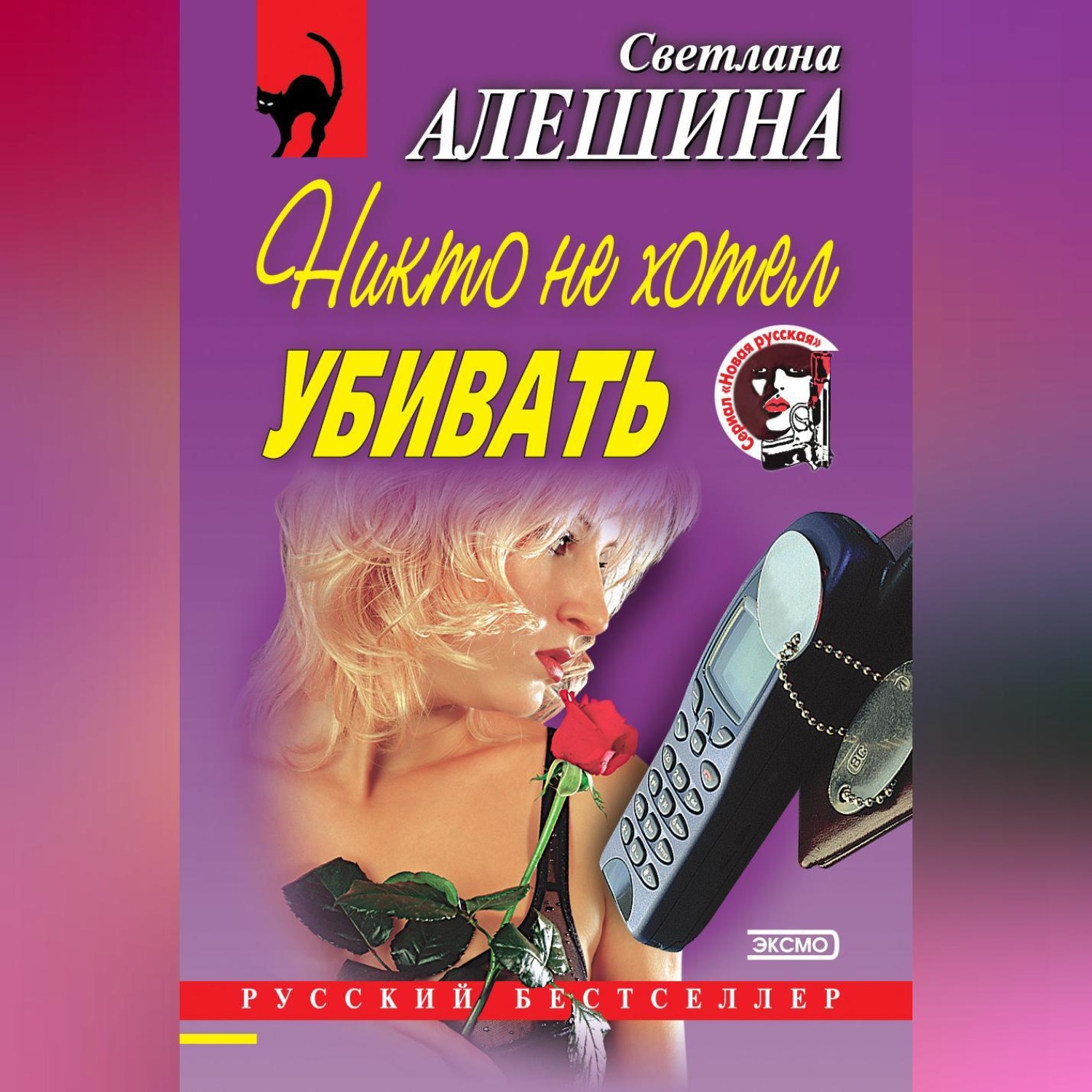 Юлия Алешина Книги Купить