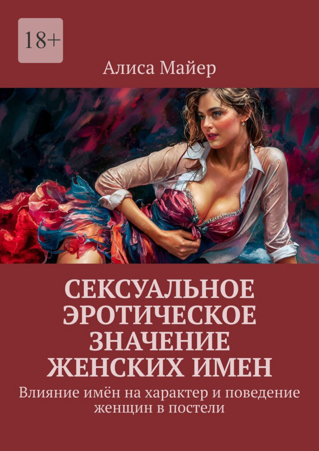 Регулярный секс и здоровье женщины: что об этом нужно знать? - remont-radiator.ru