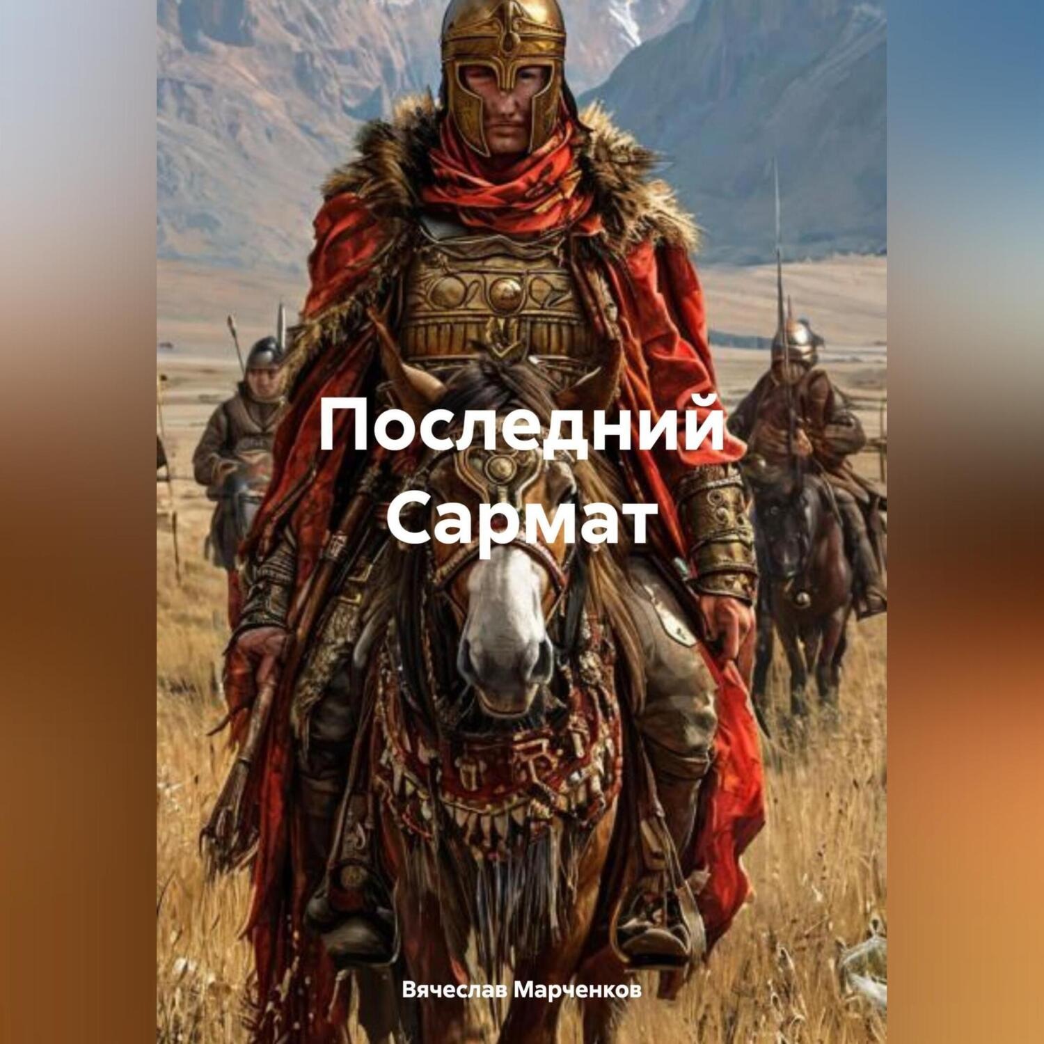 Выбор скарлетт блэр аудиокнига
