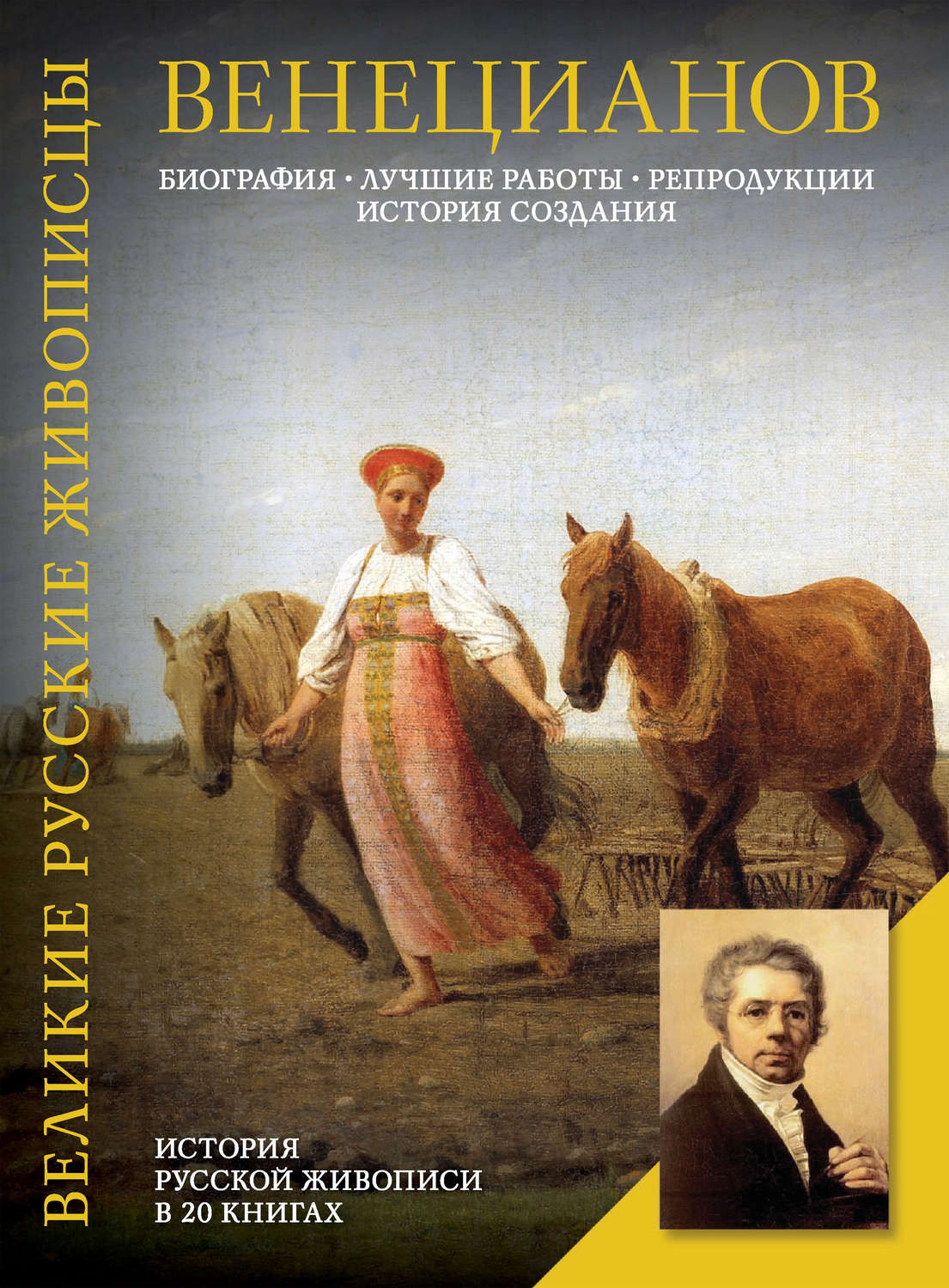 Рассказы про картины великих художников