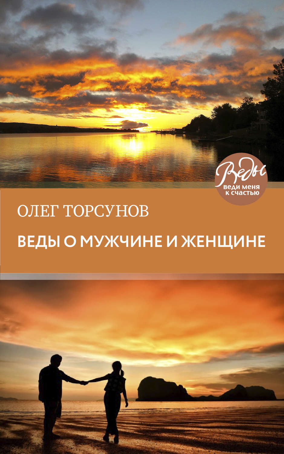 Об отношениях мужчины и женщины цитаты