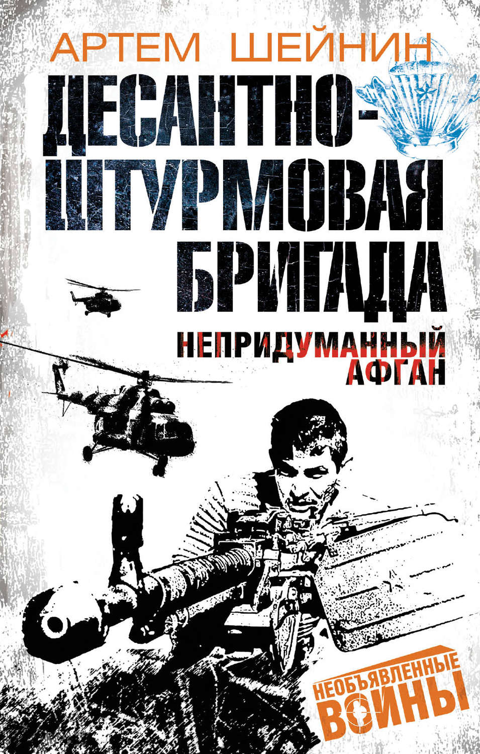 Артём Шейнин: Приветствую моих подписчиков и читателей! - Лента новостей ДНР