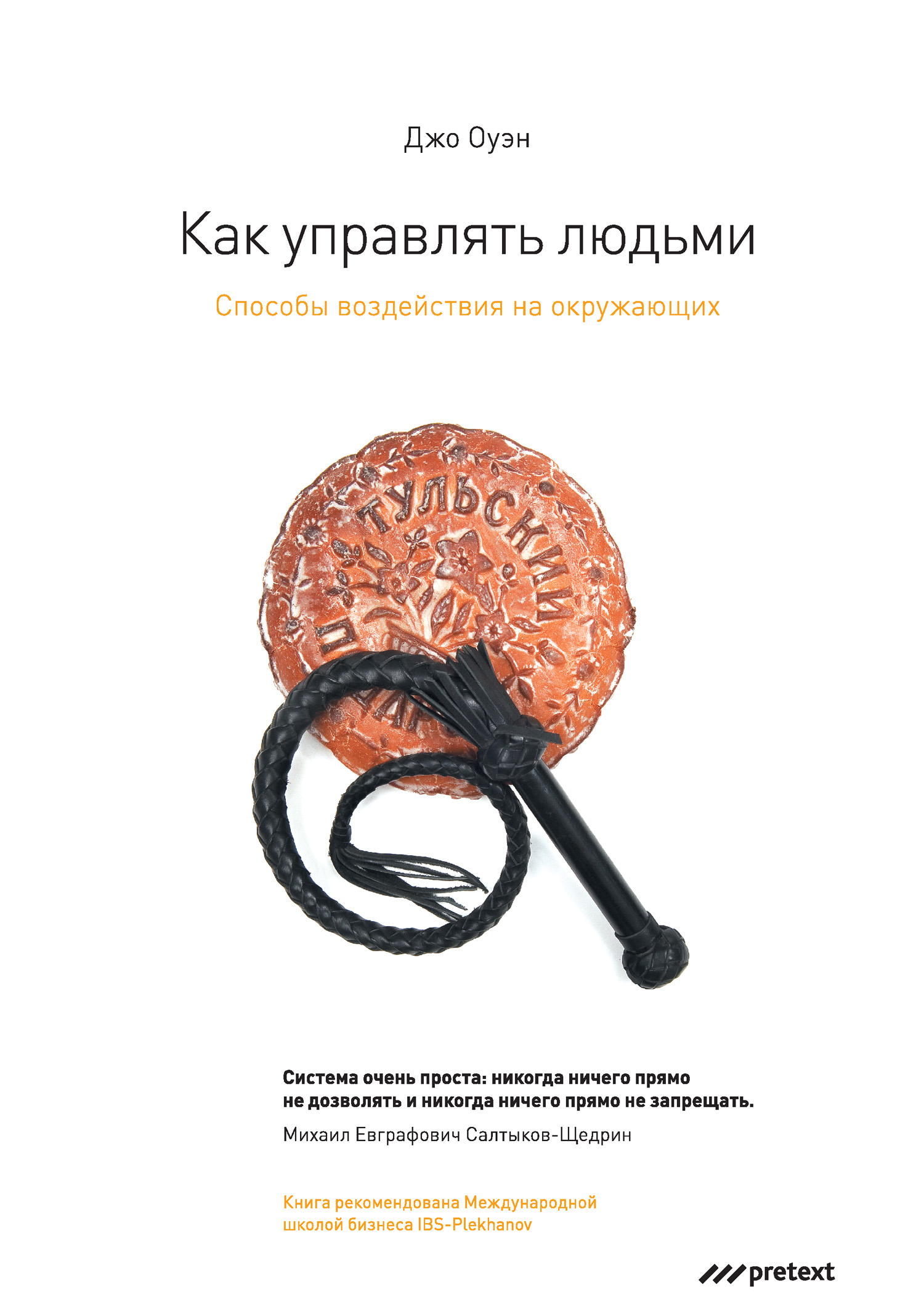 Умение быть занятым