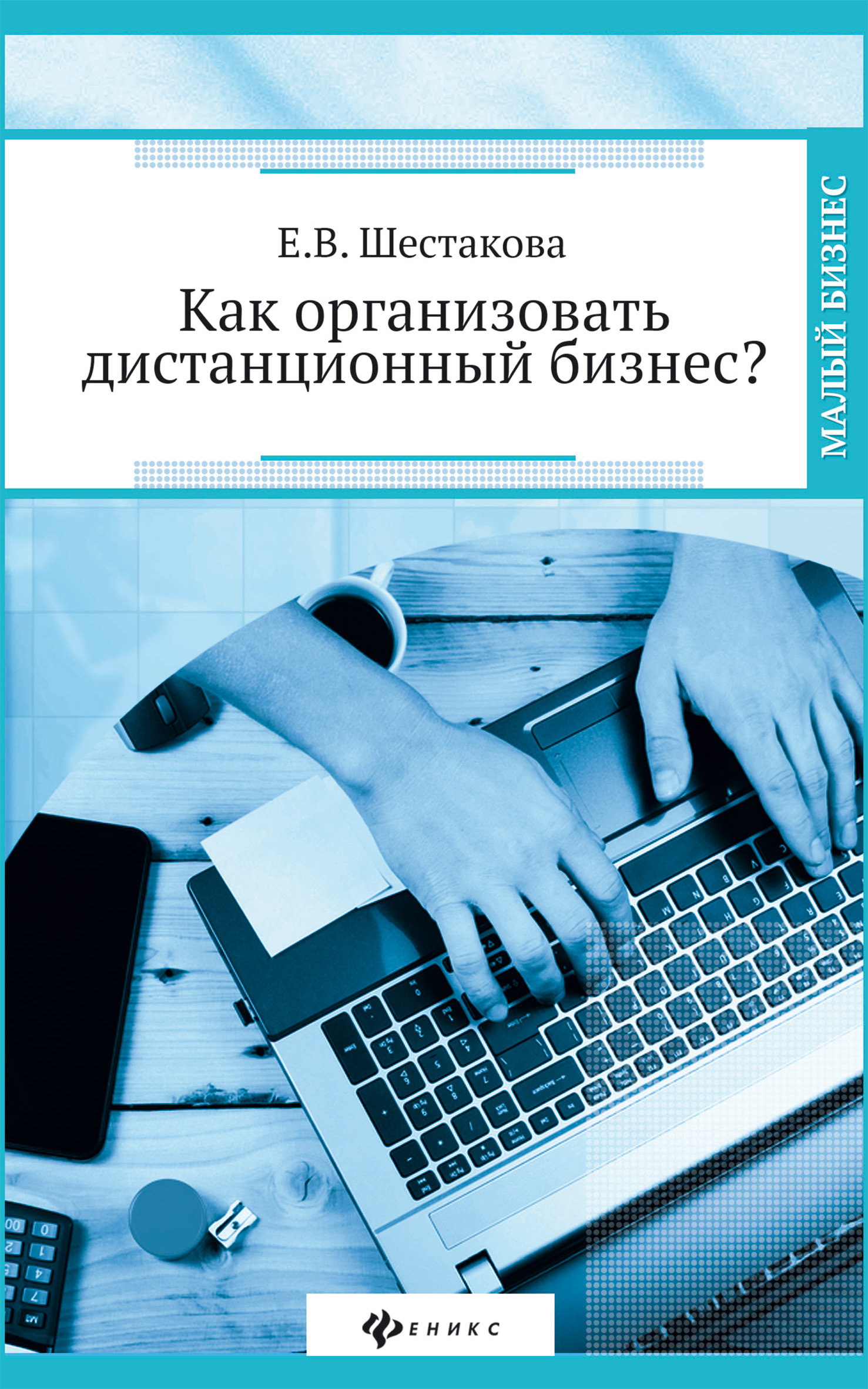 Договор на дистанционное бухгалтерское обслуживание что означает слово кредит в бухгалтерии