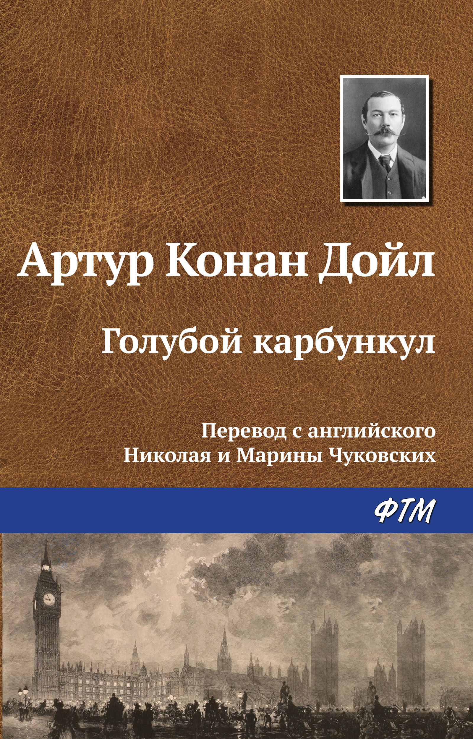 Голубой карбункул презентация 7 класс