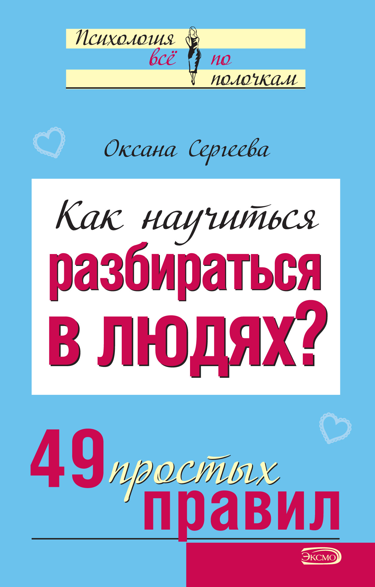 Ред 21 как я разбирался с компьютера