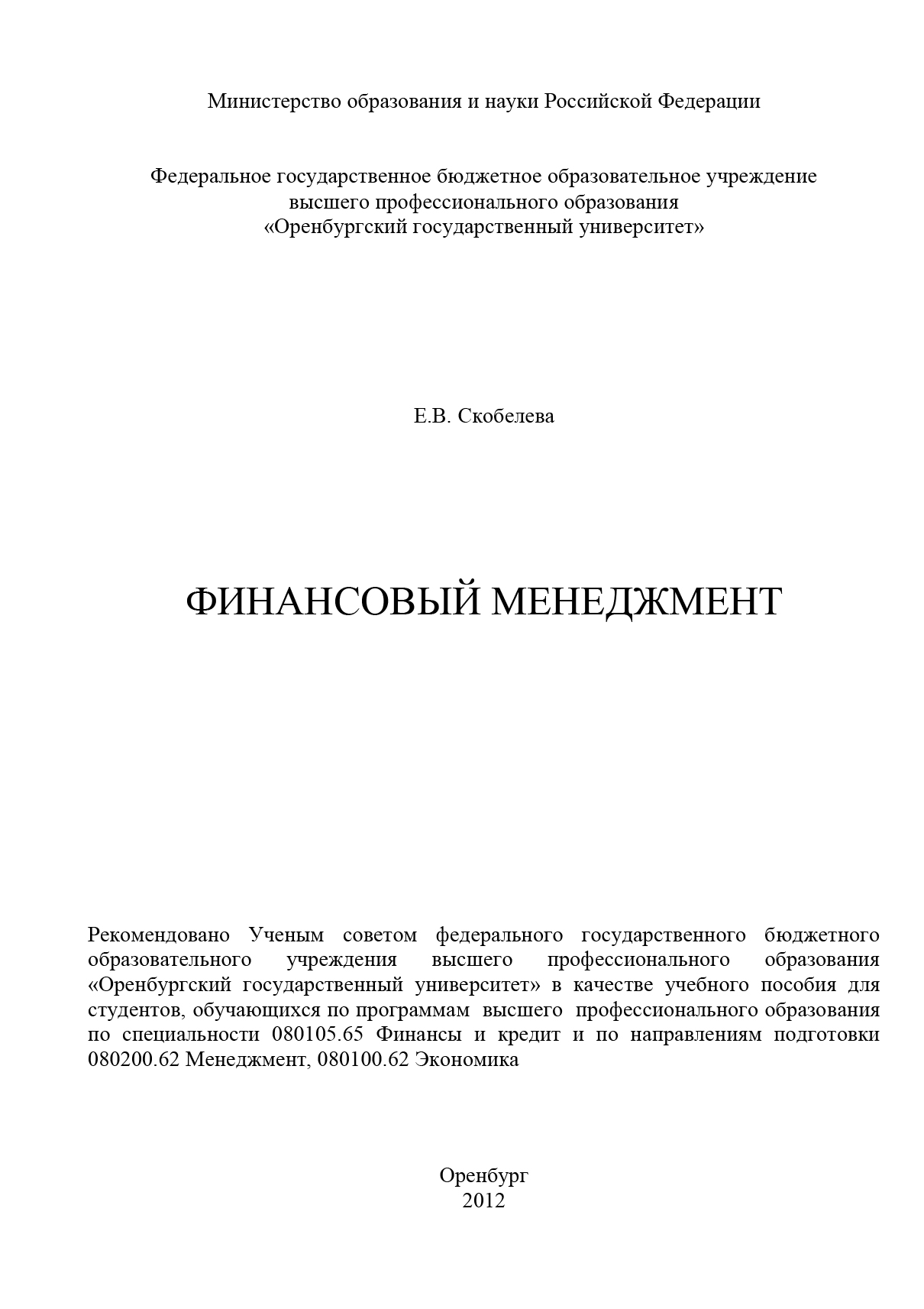Финансовый менеджмент задачи с решениями скачать логика 3 класс решение задач