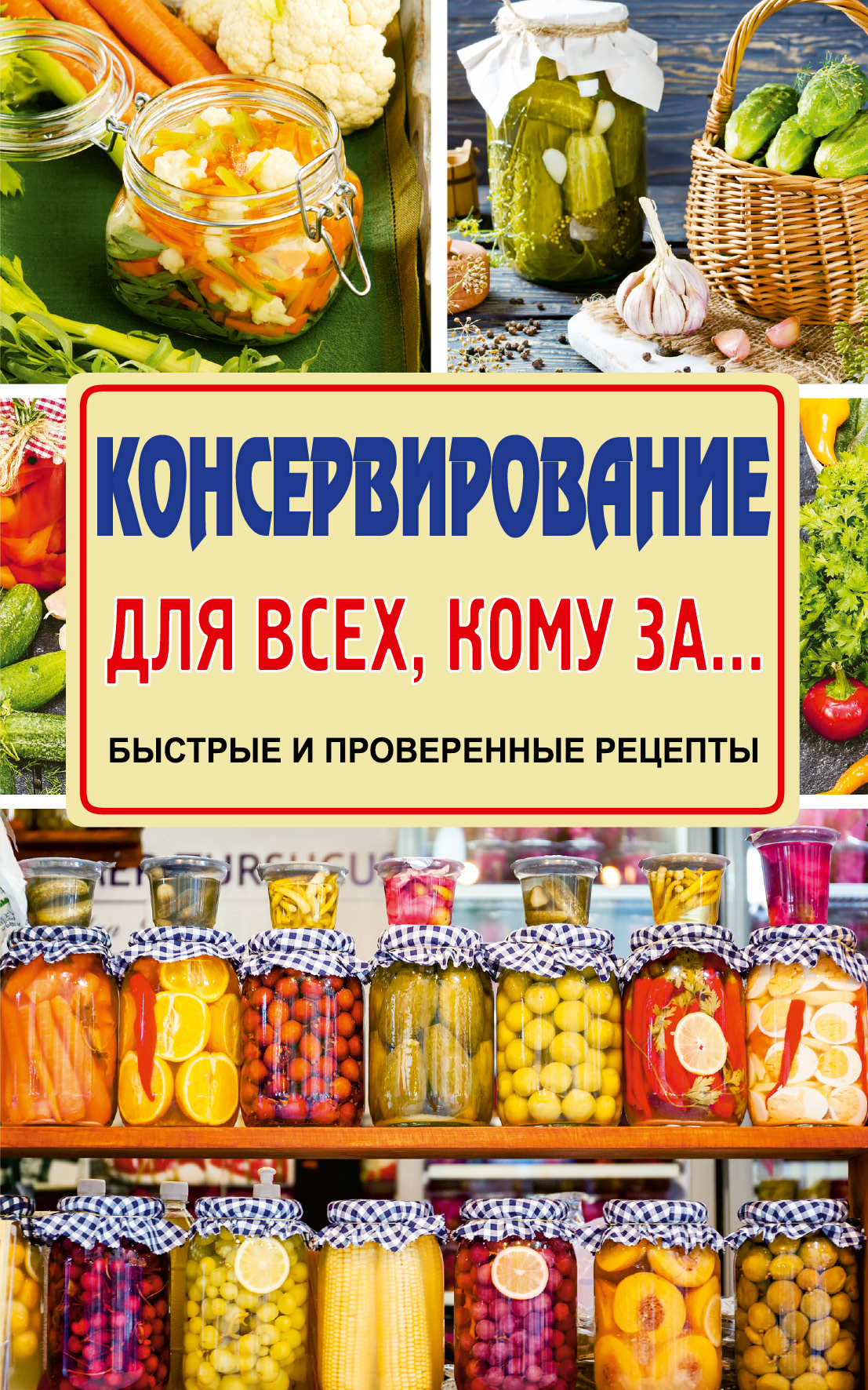 Чери консервировать вкусно