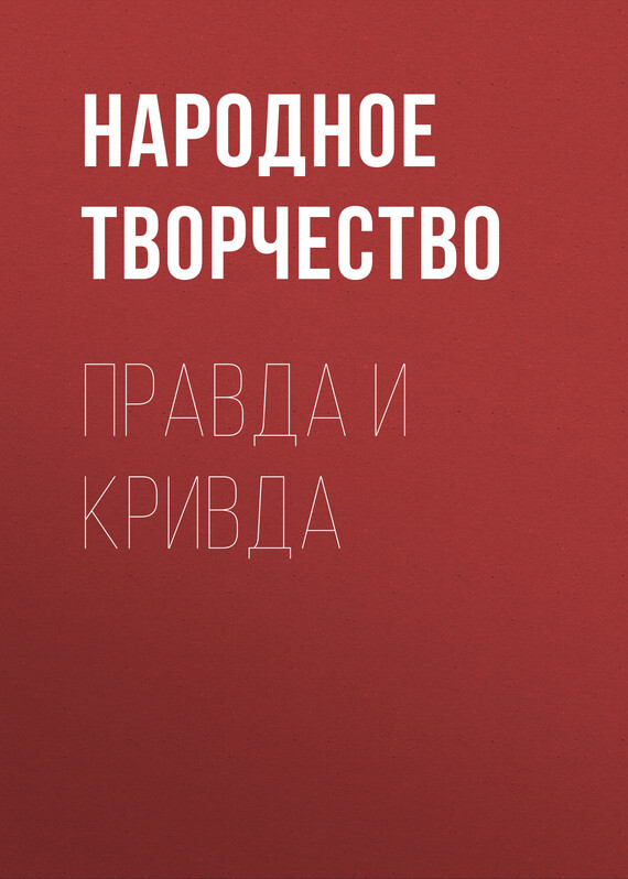 В линуксе гвозди правда или нет