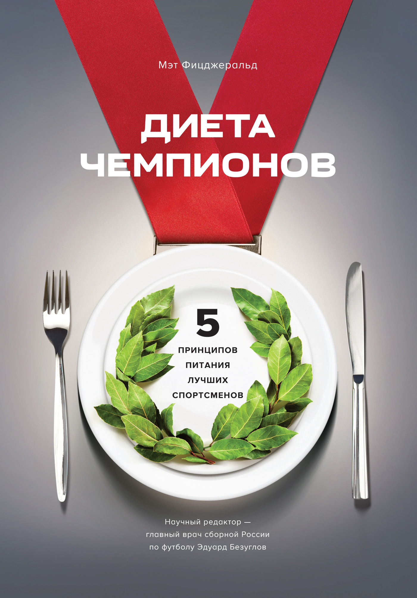 Диета перед биохимией