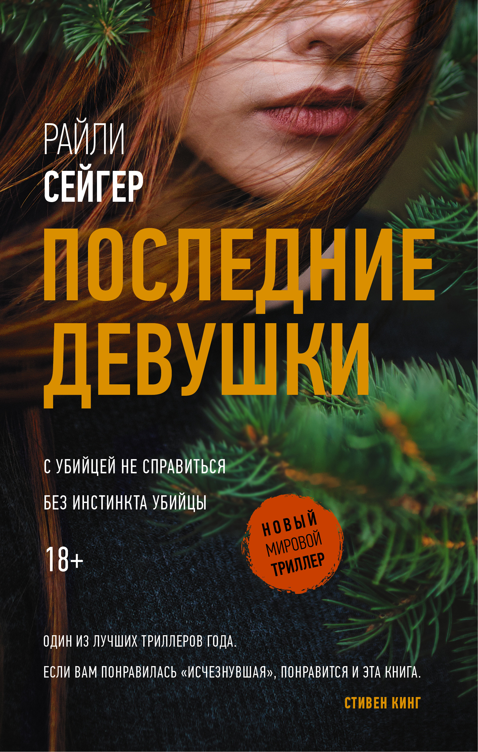 Эта девушка моя pdf Эта девушка моя pdf