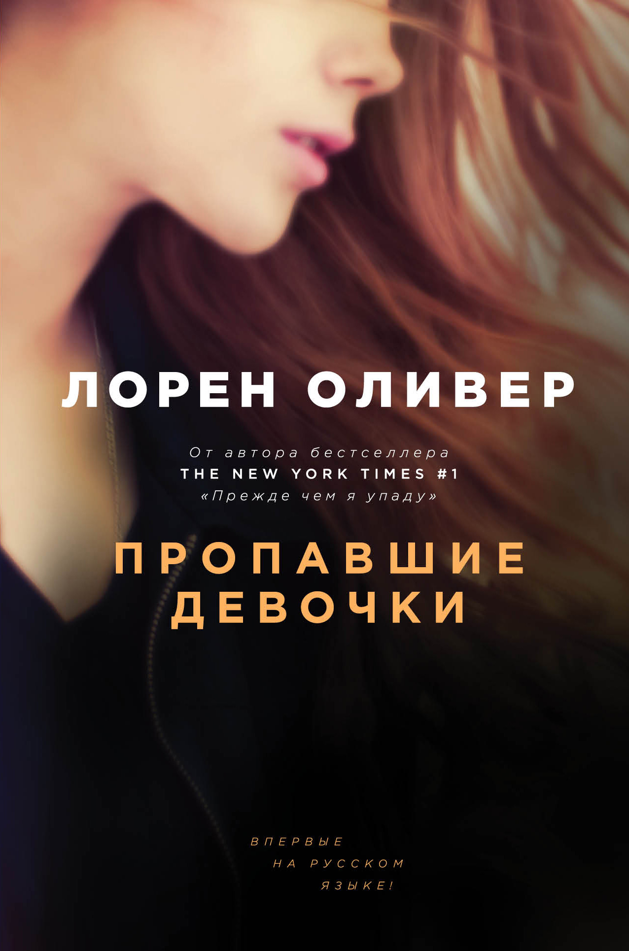 Девочка дай мне руку свою я тебя не обману фото 626