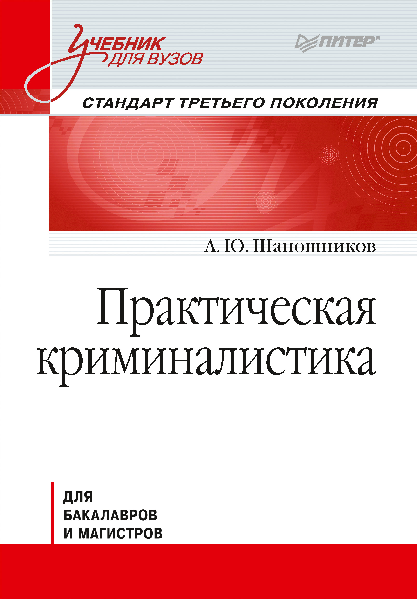 Зуб а т управление проектами учебник и практикум для вузов а т зуб москва