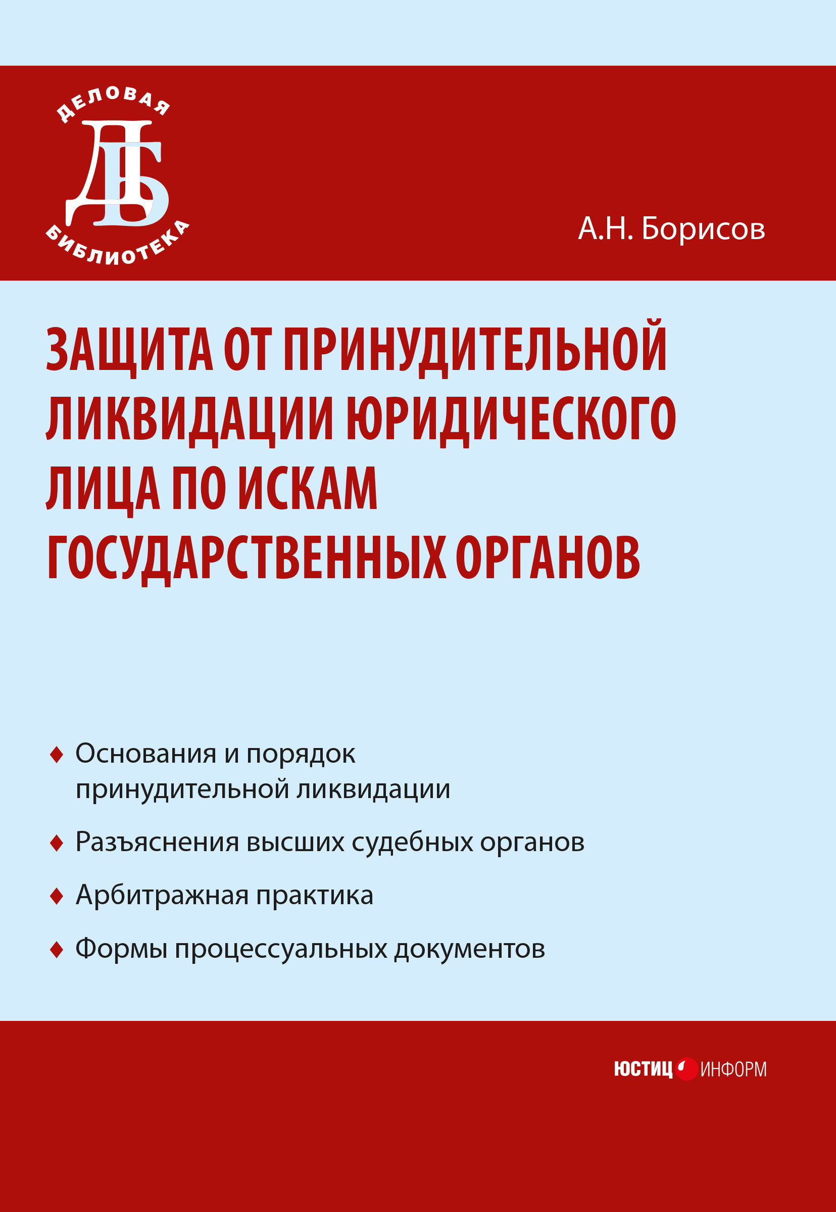 подсудность дел о ликвидации некоммерческой организации подсудность дел о ликвидации некоммерческой организации