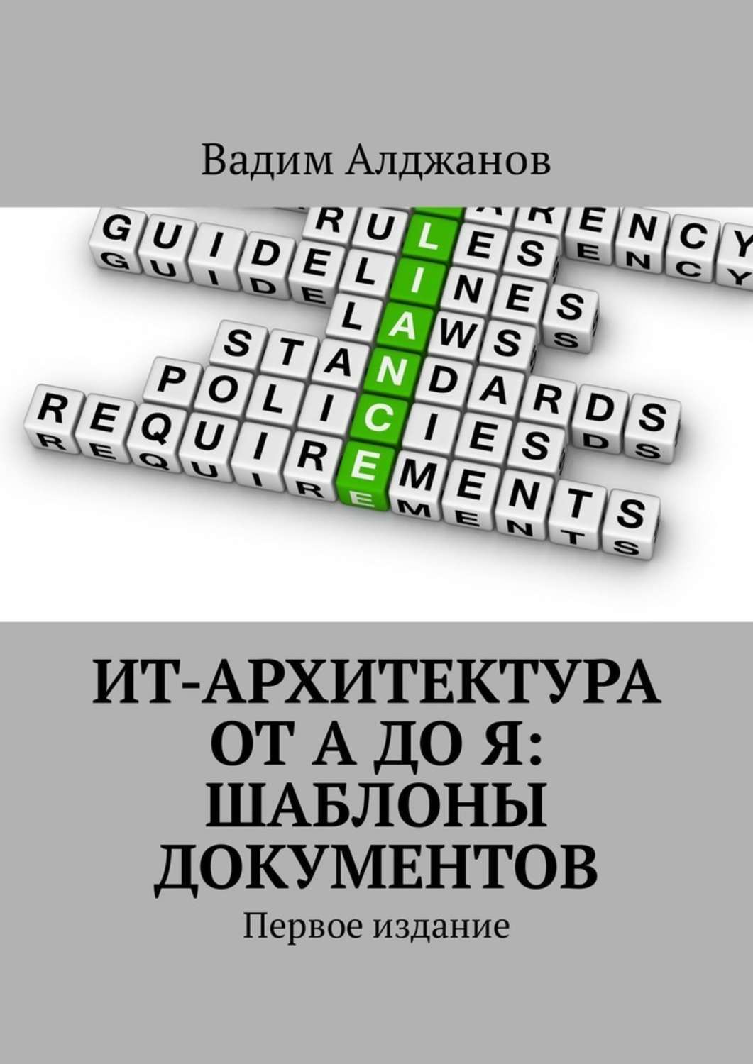 Ит архитектура интернет магазина