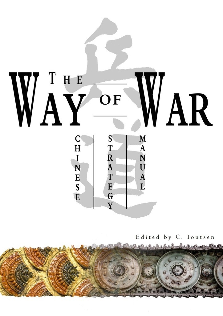 The Way of War. Chinese Strategy Manual