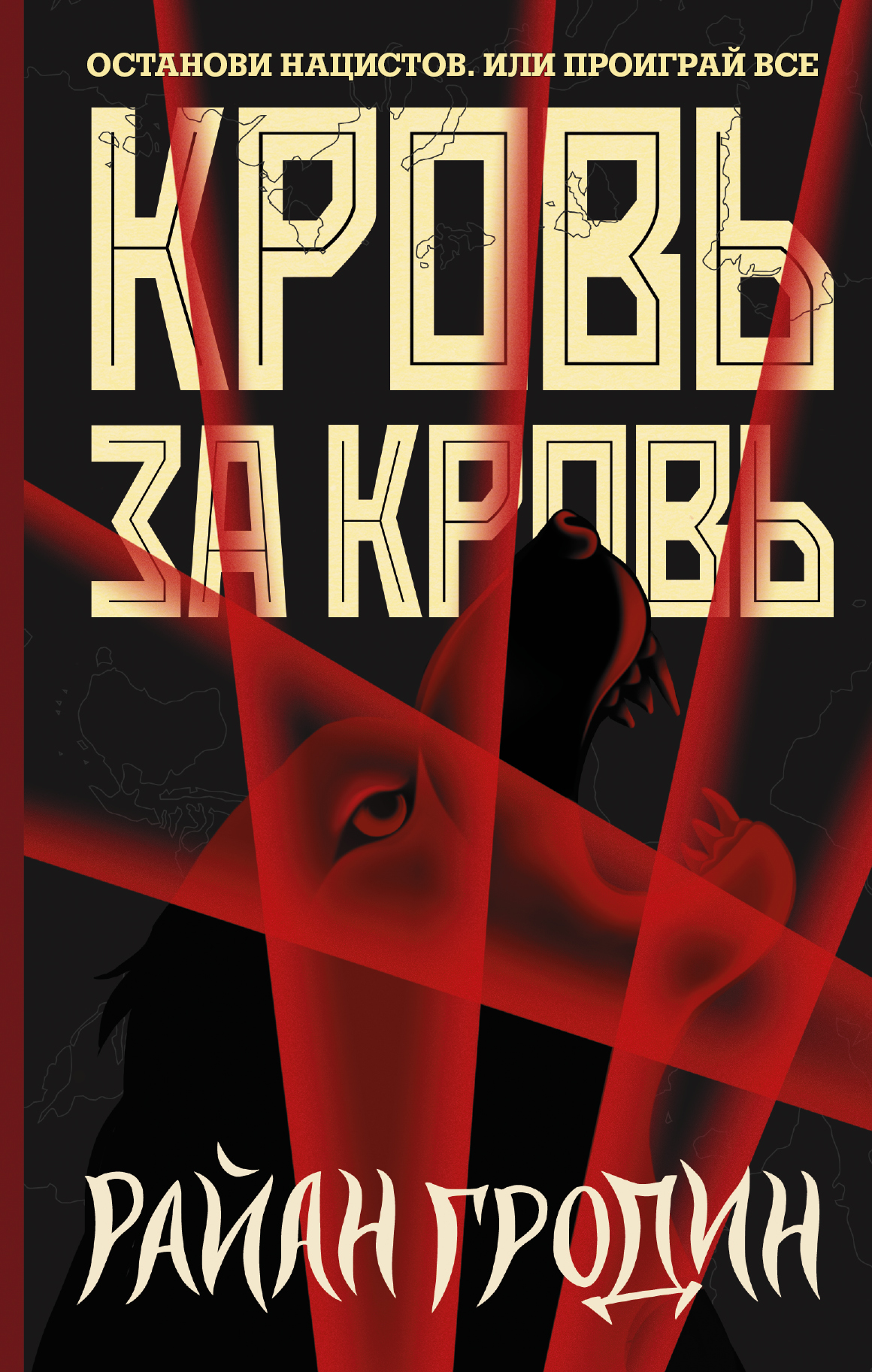 Красного цвета словно кровь Красного цвета словно кровь
