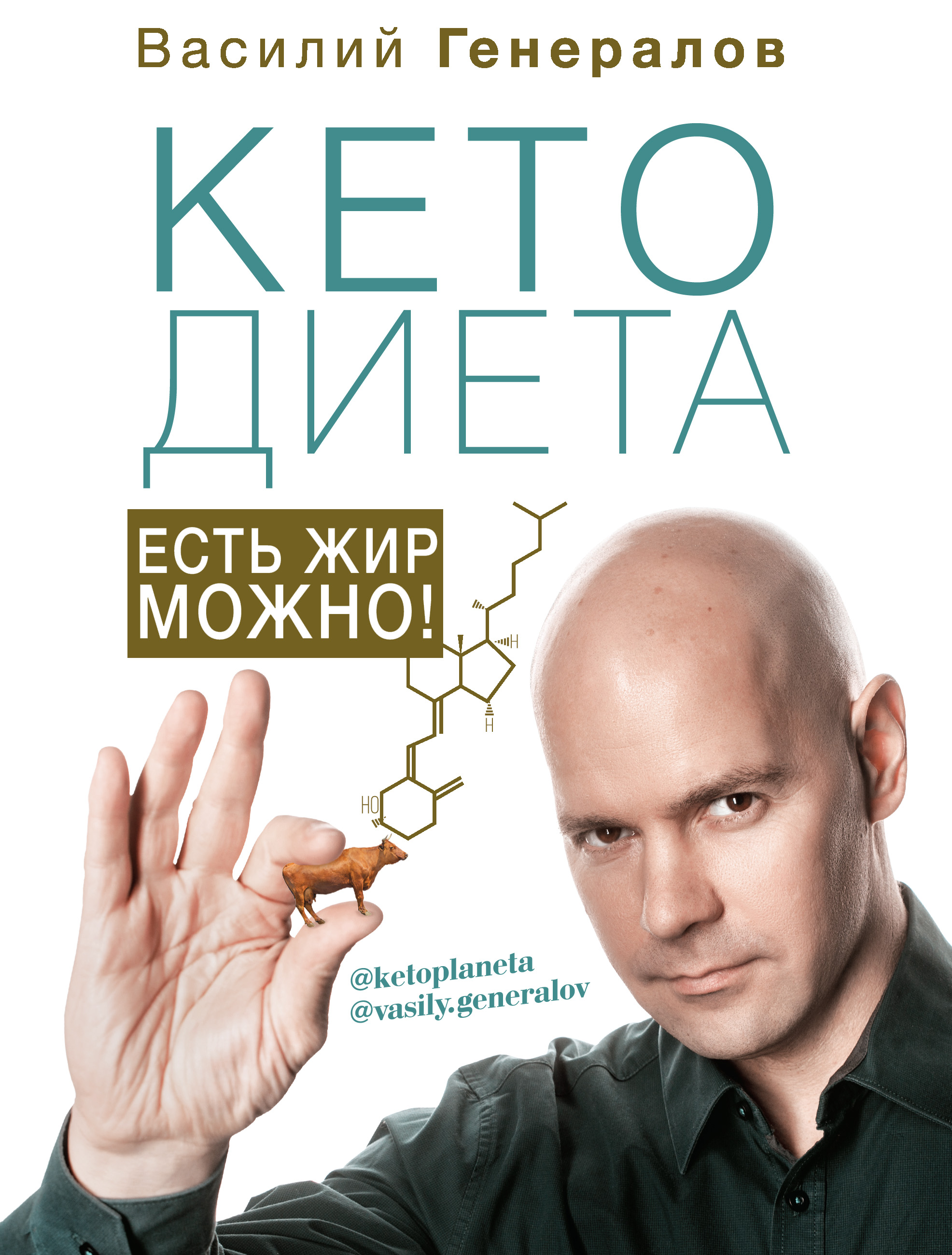 Соловьев кето диета