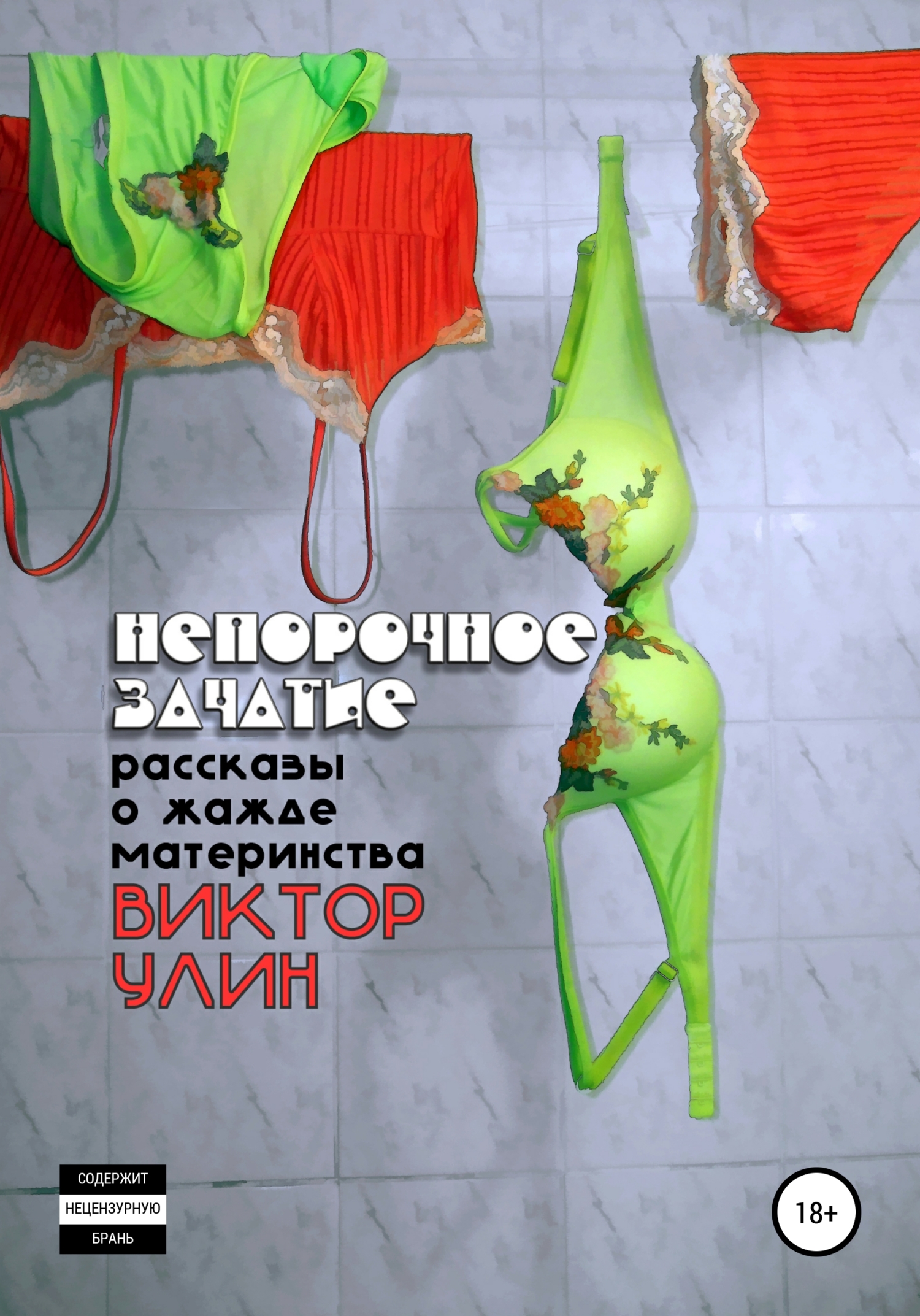 ну... смотреть любительское порно русских молодоженов пишете! Продолжайте том духе