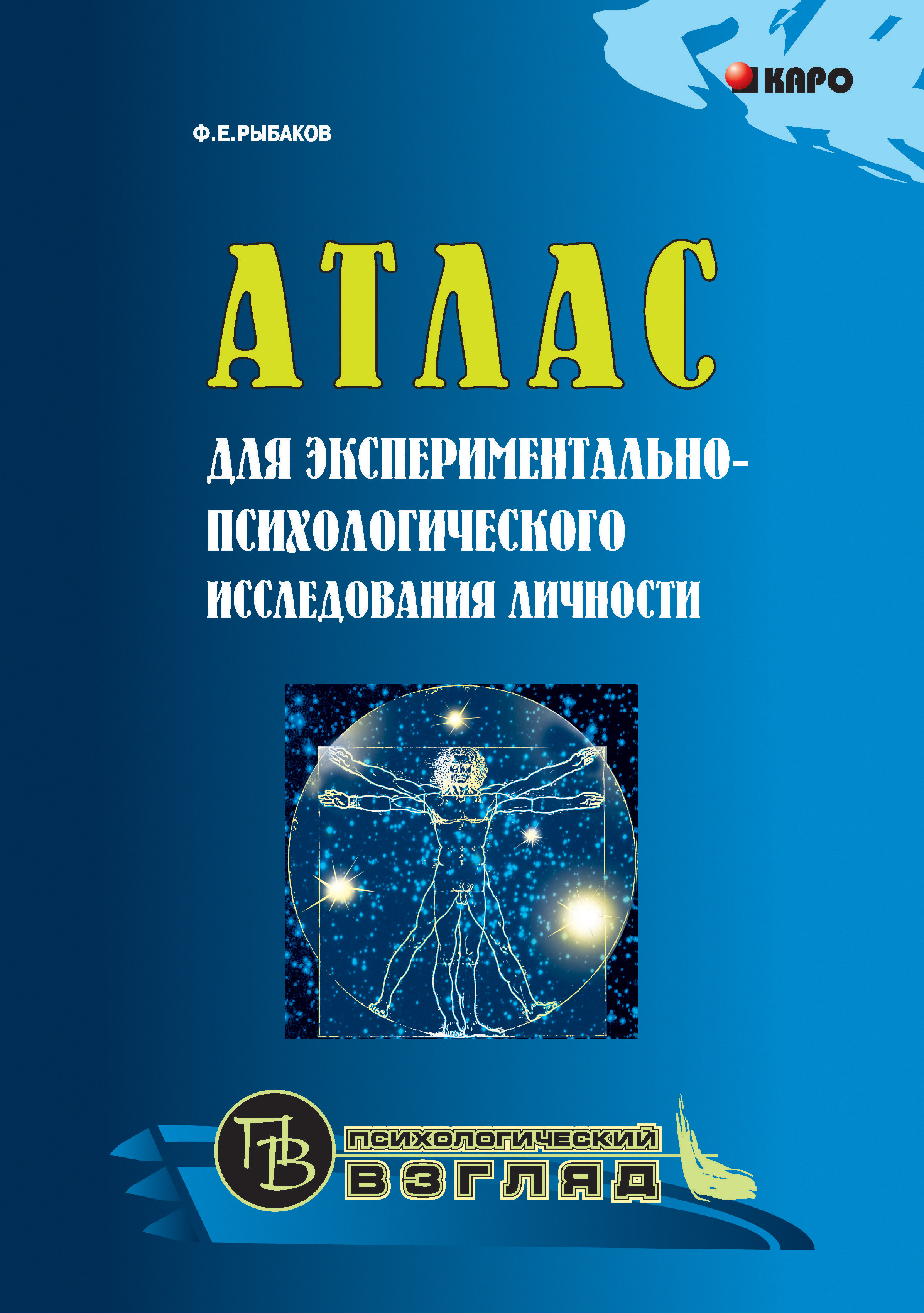 Руководство по написанию заключения экспериментально психологического исследования