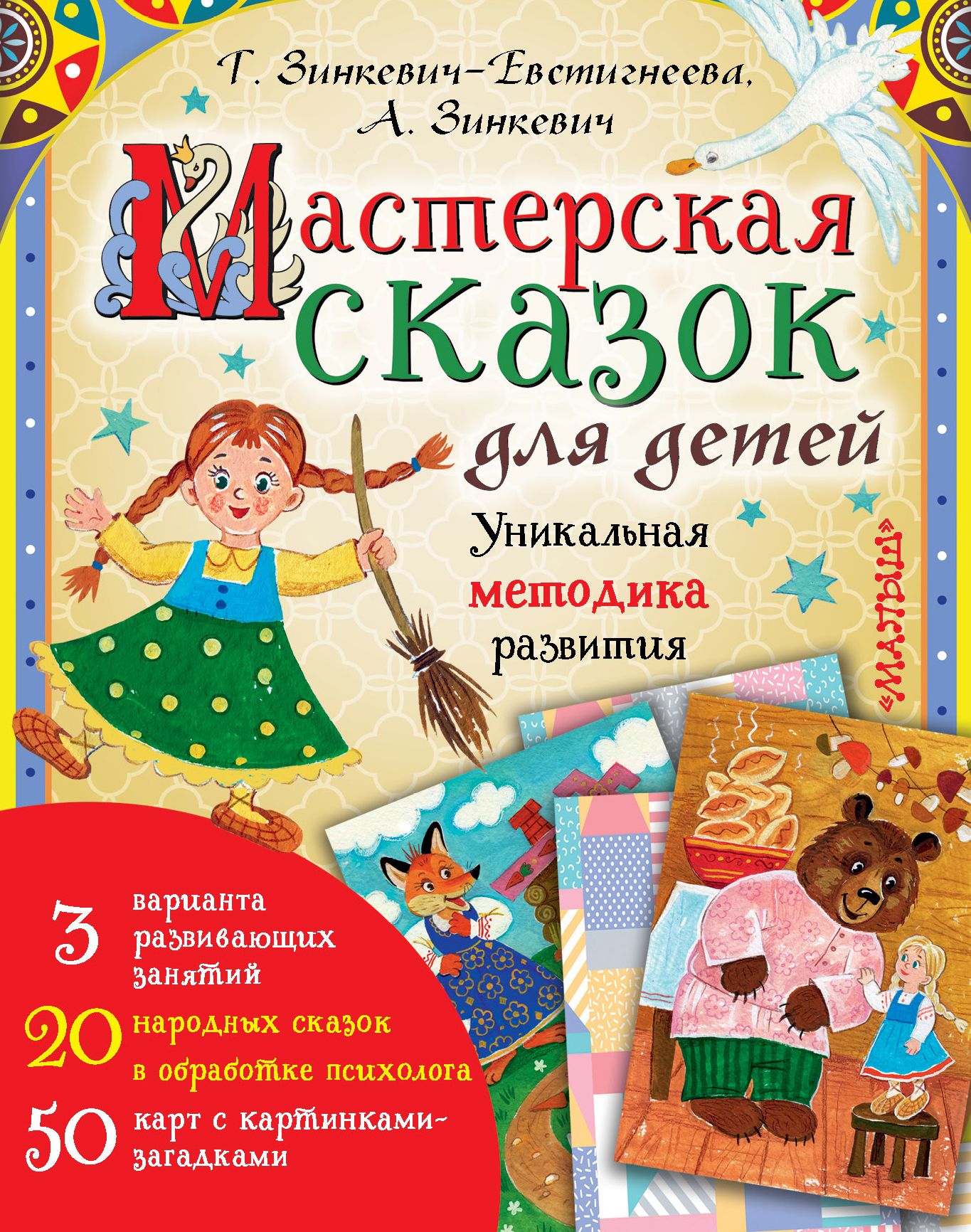 рассмотри рисунок расскажи чем заняты дети