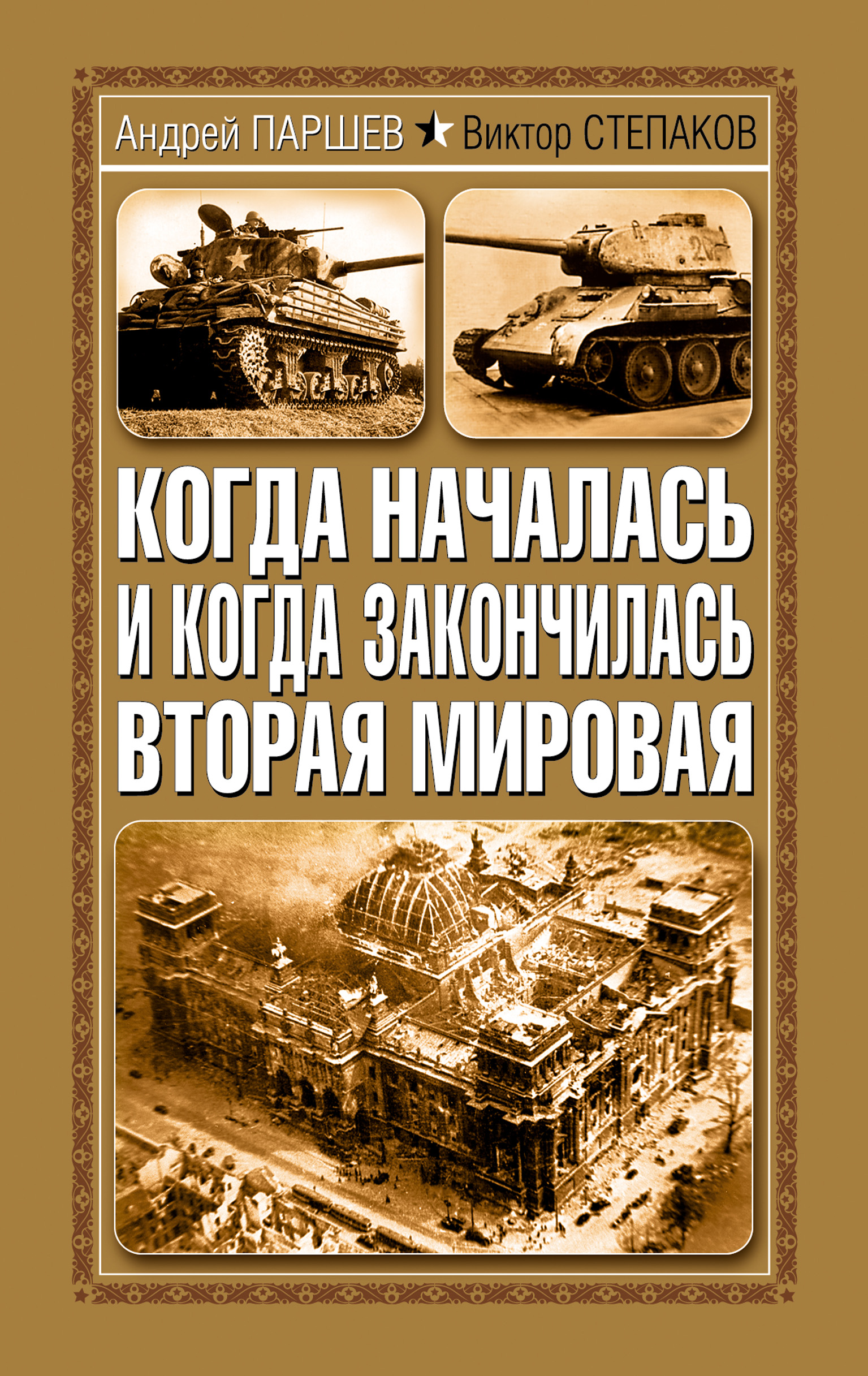 когда началась вторая мировая война 1941 в россии