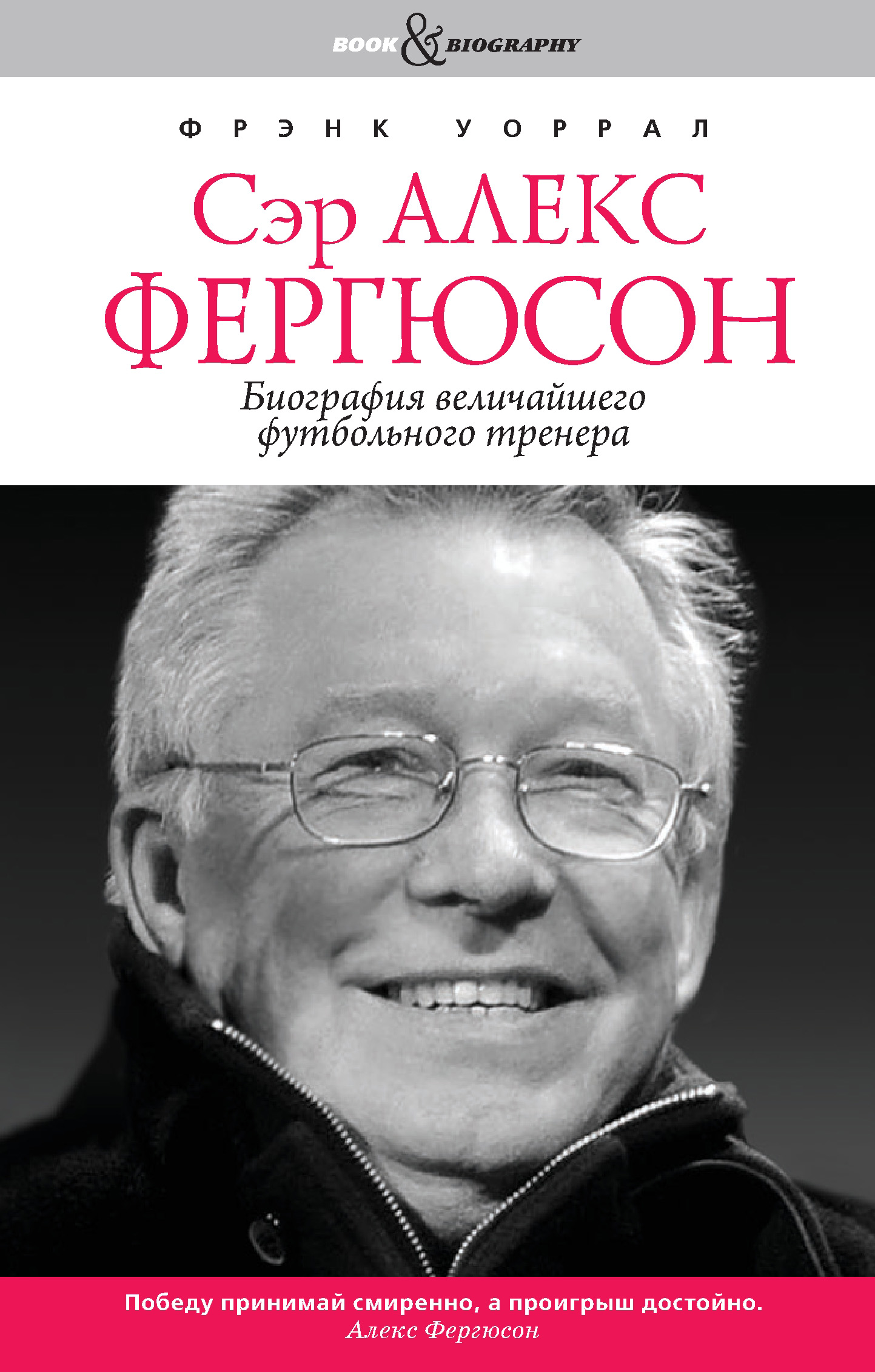 Манчестер юнайтед тренер ser Манчестер юнайтед тренер ser