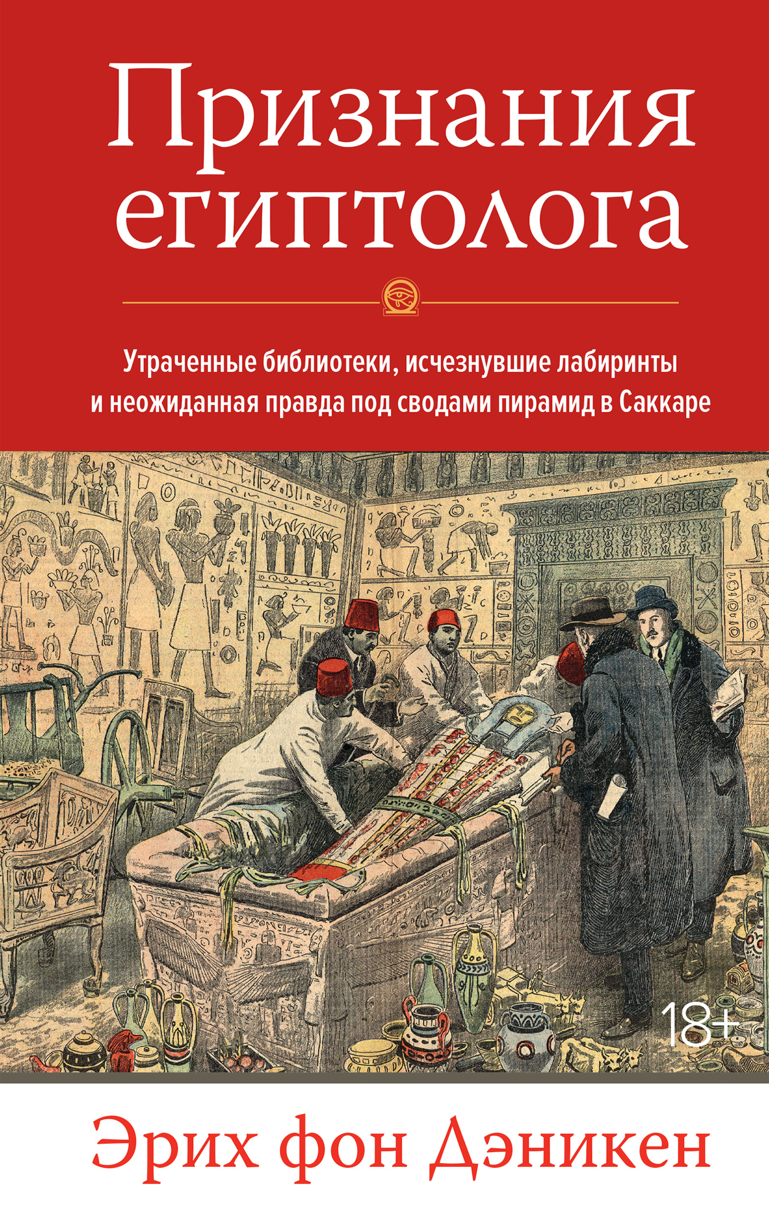 Книги фон дэникена