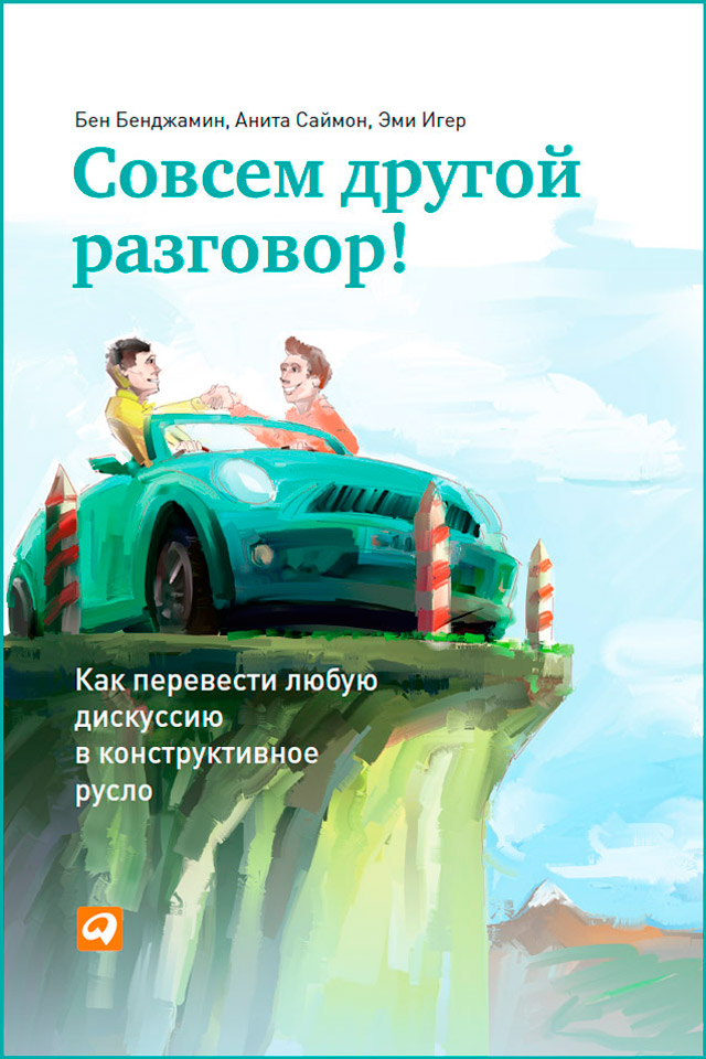 Совсем другой веган руководство как стать большим и сильным