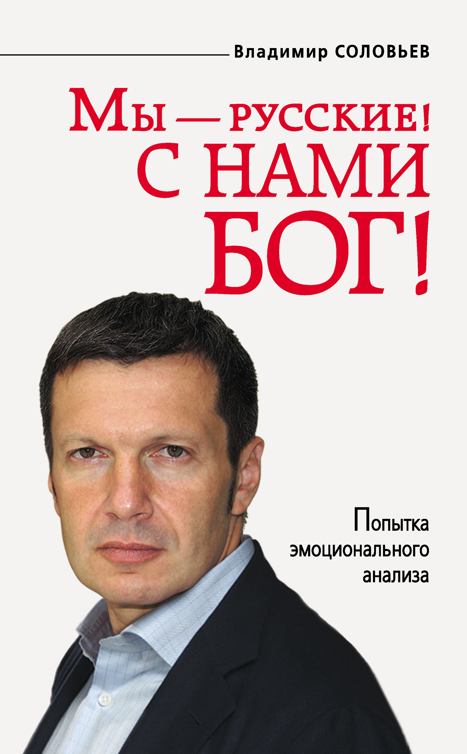 Если бы не русские, мы бы говорили по-немецки: исповедь американца о России новые фото Если бы не русские, мы бы говорили по-немецки: исповедь американца о России новые фото