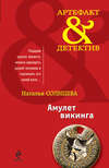 Медальон