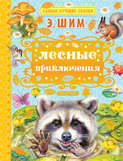 кто что умеет книга. Смотреть фото кто что умеет книга. Смотреть картинку кто что умеет книга. Картинка про кто что умеет книга. Фото кто что умеет книга